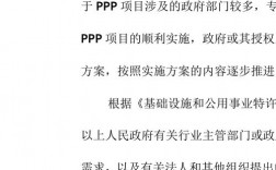 ppp实施方案由哪个单位审批？ppp项目由谁审批