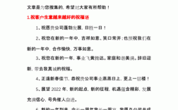 祝福项目越来越好的话？拓展项目生日重组