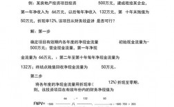 净现值计算公式及例题？项目净现值的计算