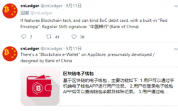 MATRIX是什么银行？中国银行出区块链钱包