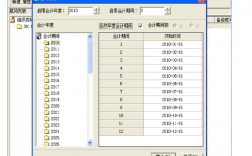 金蝶k3建账如何新增往来核算项目？k3核算项目