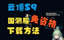 s9国测服怎么下？(蚂蚁s9安装教程)