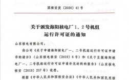 国核示范电站有限责任公司介绍？核电项目 备案