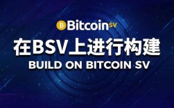 bsv什么币？(bsv和eth那个号)