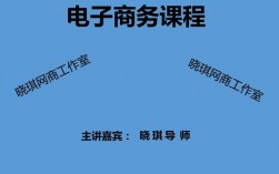 ABC电子商务的特点？ABC电商项目