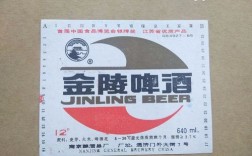 金陵啤酒还存在吗？啤酒迁建项目