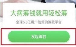 轻松筹怎么申请退保？轻松筹删除项目