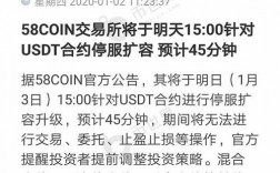 58coin币币交易是什么？bcc钱包怎