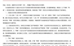 省级工业园区准入与准出方案？项目准入涉及环保