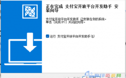 支付宝当面付公钥怎么弄？钱包 控制台 私钥