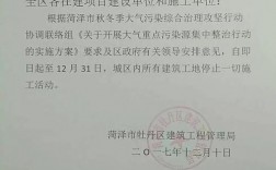 12月底全部工地停工是真的吗？公司项目停止了