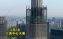 宁波在建200米以上高楼有哪些？宁波在建项目查询