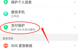 oppo手机支付风险怎么解除？如何确保手机钱包的安全