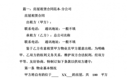 总公司中标的项目能交给分公司施工并签订房屋租赁合同吗？项目公司租赁