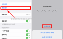 苹果手机输入银行登录密码字母怎么调？ios钱包密码怎么设置