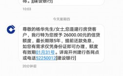 建设银行储备金短信是不是真的？授信项目储备丰富