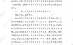 如何发展现代林业？棚改项目要点