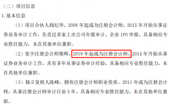 审计中项目合伙人、项目负责人、项目经理具体区别在什么地方呢？注册会计师项目合伙人