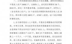 上级对扶贫工作成效做出的评价情况说明报告，怎么写出申请报告？产业脱贫项目报告