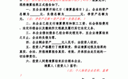 合伙人退股如何清算？股权项目清算报告