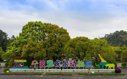 浙江十大动物园排行？舟山雅戈尔项目