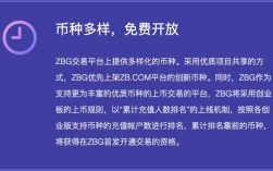 ZBG是什么？(zb挖矿教程)