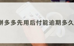 先用后付为什么额度降低了收费项目再减少多少.