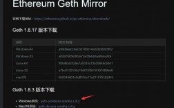 以太模拟器怎么安装成功？(ethereum 安装)