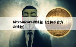 eth质押是什么意思？(eth的冷钱包是什么)