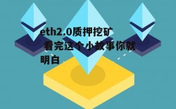 矿潮是什么？(eth币价跌了对挖矿有影响吗)