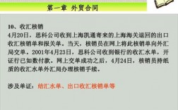 核销、收汇、结汇分别什么意思？服务项目收汇