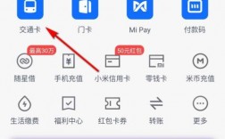 手机交通卡怎么移到另一部手机？钱包转移
