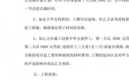 工程合同未约定时,分部分项单项工程定变更超过多少时,增加或减少部分的工程量的综合单价才可以调整？项目变更部分