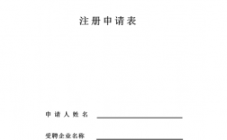 项目经理如何注册？企业项目手续