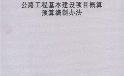 工程项目超概算10%重新审批的规定？国家项目超支