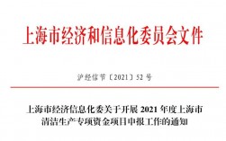 上海市重点机构指哪些？2016上海市重点项目