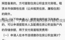 苏州如何提取公积金租房？苏州租赁项目融资