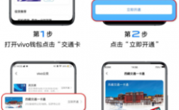 vivo手机北京一卡通怎么贴卡充值？如何下载neo钱包