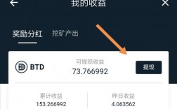 挖矿收益怎么提现？挖矿到钱包