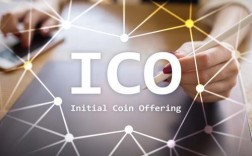 ico什么意思？ico项目评估