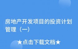 在对企业以投资为目的进行产成品评估时,评估值为什么要扣除税金和利润？房地产项目评估目的