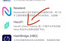 heco和ht是什么关系？(火币生态链heco使用教程)