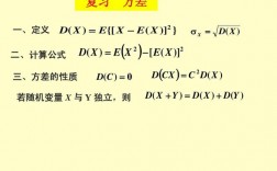 期望收益率、方差、协方差、相关系数的计算公式？项目收益预期