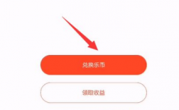 vv音乐里的乐币怎么样才能换现金提现？乐币钱包