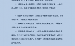 两为主一报告是什么内容？投资项目实施报告