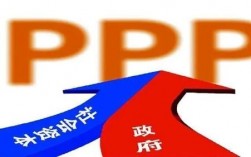 ppp项目为什么被叫停？ppp项目停止