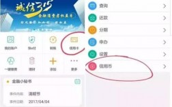 信用币怎么用？农行信用币有什么用