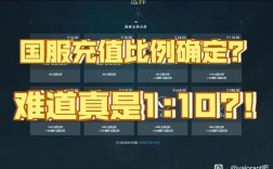 无畏契约怎么看充了多少？(eth 余额查询)