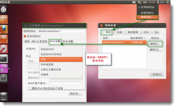 Ubuntu怎样激活网络连接？以太坊钱包 ubuntu