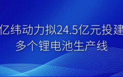 三元锂和磷酸铁锂电池哪个适合安徽？合肥锂电项目